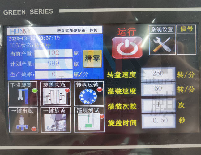 เครื่องบรรจุเดสก์ท็อป 35 ชิ้น / นาทีสำหรับของเหลวน้ำมันหอมระเหยขวดแก้ว 20 มล